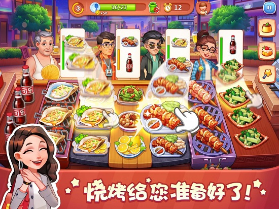 美食小当家游戏下载安卓