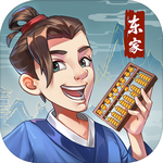 我是大东家无限元宝版