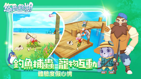 悠长假期无限金币珍珠最新版