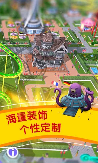 过山车大亨无限金币版