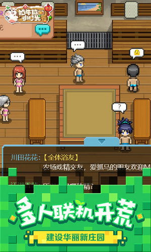 奶牛镇的小时光手游