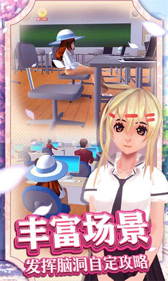 学校装修模拟器最新中文版