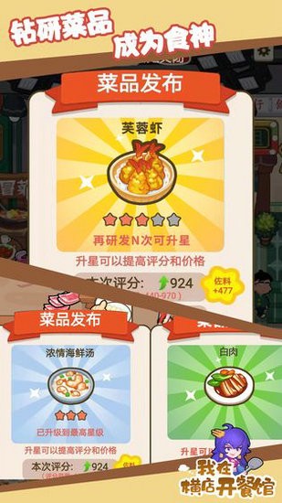 我在横店开餐馆免广告版