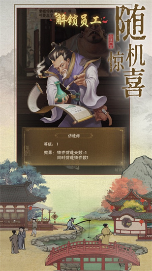 汴梁上河图手游赚钱版