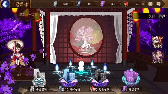 阴阳师抽卡模拟器