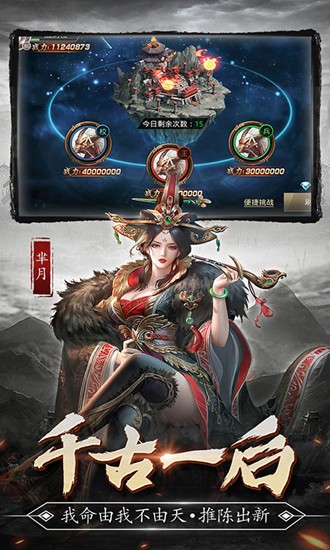 百战沙城大秦帝国官方版