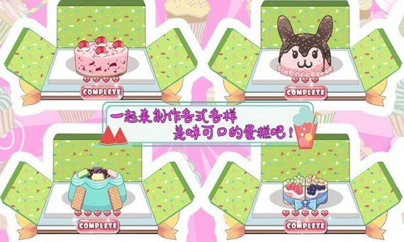 托卡小家烹饪学校