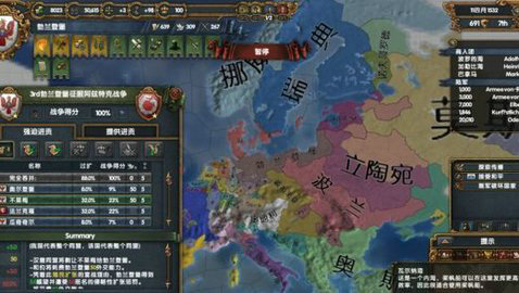 欧陆风云4汉化版