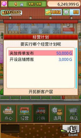 创意糕点部ios版