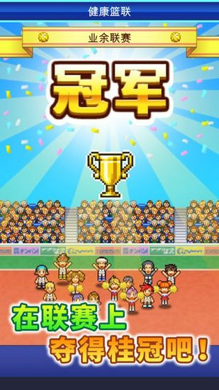 篮球热潮物语无限点数版