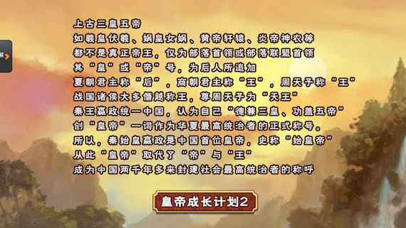 昏君模拟器金手指手机版