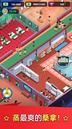 洗浴中心大亨最新版