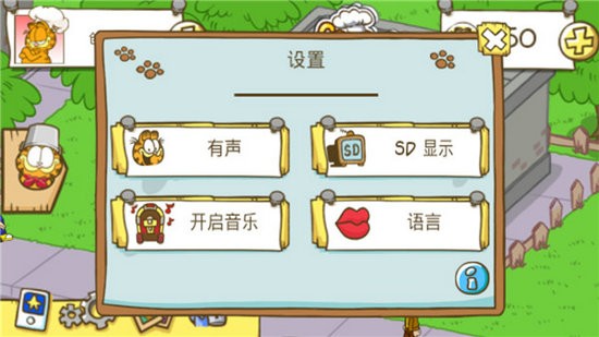 加菲猫餐厅无限猫币金币版