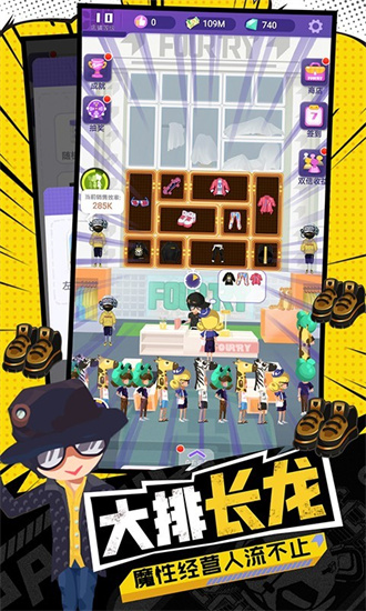 潮流合伙人最新版安卓