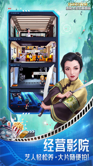 票房大卖王最新手机版