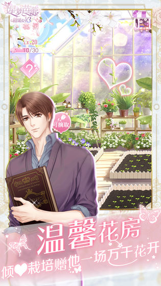 星梦芭蕾内购破解版