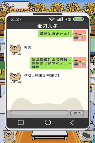 离家的猫游戏下载中文版