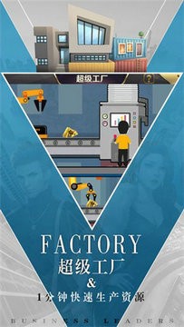 商道高手2官方版