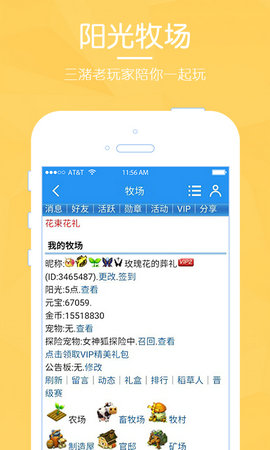 阳光牧场单机版