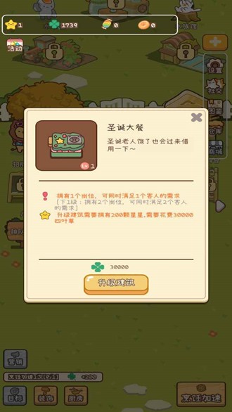 元气动森最新版