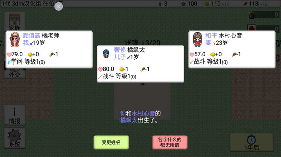 大出产王国2无限资源版