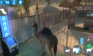 山羊模拟器收获日