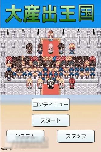 大生子王国无限金币版