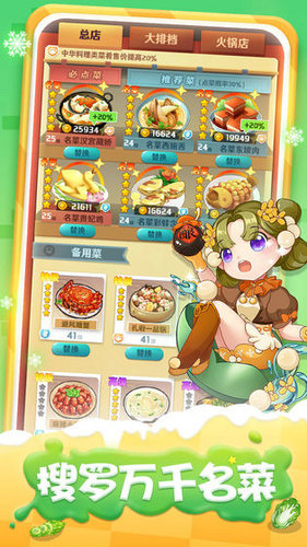 魔幻厨房无限钻石版