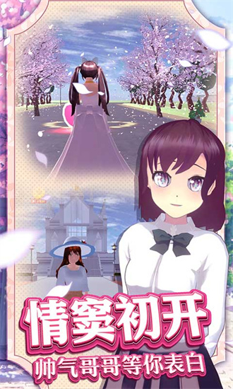 学校装修模拟器最新中文版