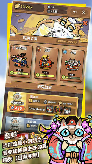 世界猫物语迁徙之旅安卓版