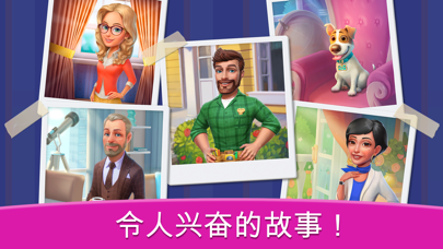 欢乐之家无限金币钻石版