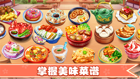 小镇大厨游戏最新苹果版