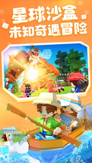 手工星球免费下载测试服