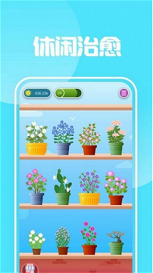 花田小院安卓版免费