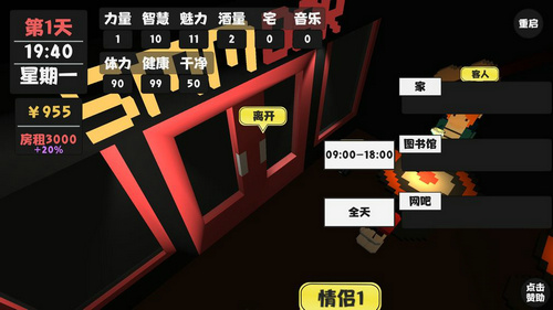 属性与生活1无限金币属性全满最新版