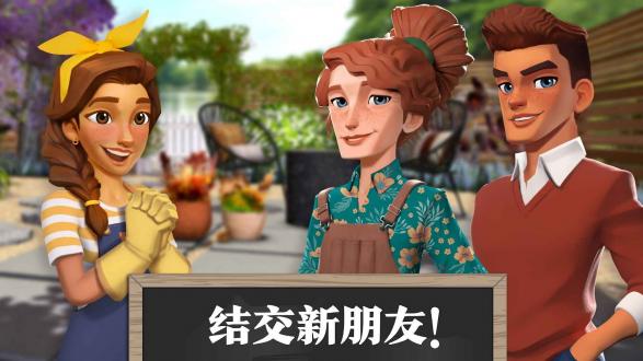 梦想花园改造王最新版