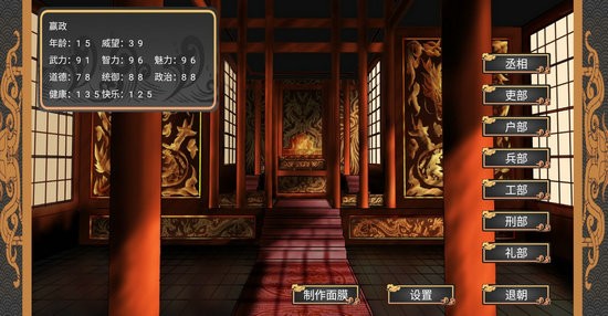 幻想之登极为皇游戏安卓版