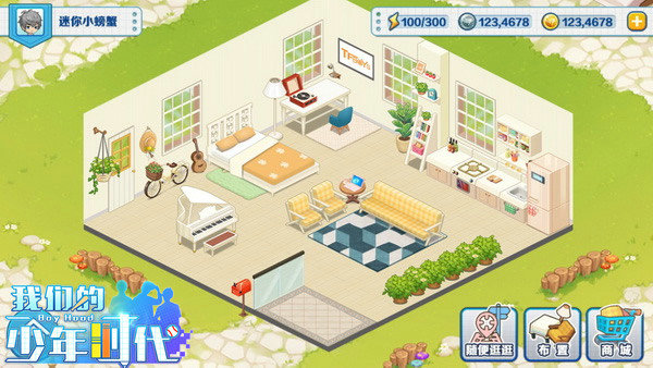 我们的少年时代