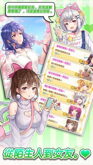 明星经纪人心跳链接测试服