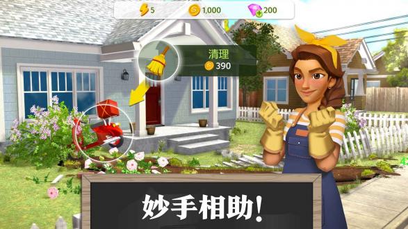 梦想花园改造王最新版