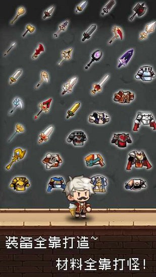 勇者是村长大人安卓版