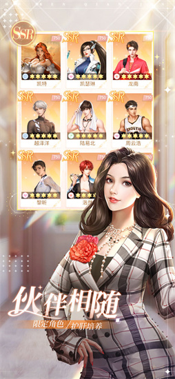 我本千金游戏最新版