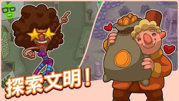 进化人类起源游戏