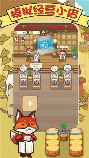 老板按个摩游戏安卓版