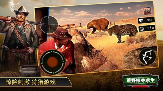 荒野掠夺生存