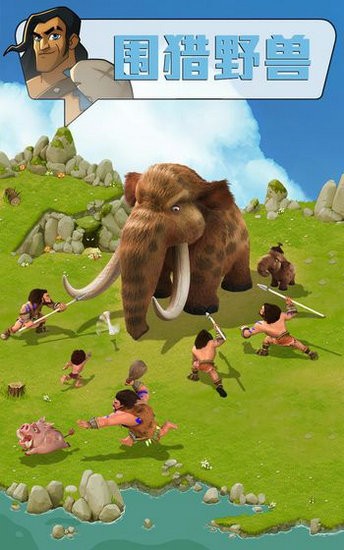 野蛮时代安卓最新版本