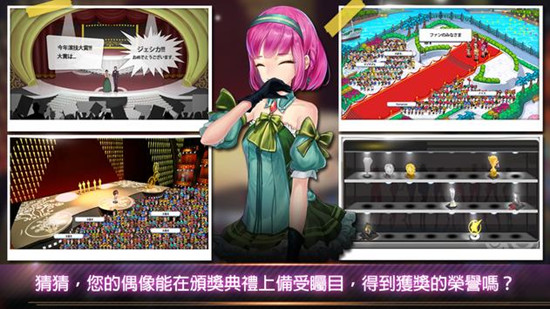 明星养成有限公司无限金币版