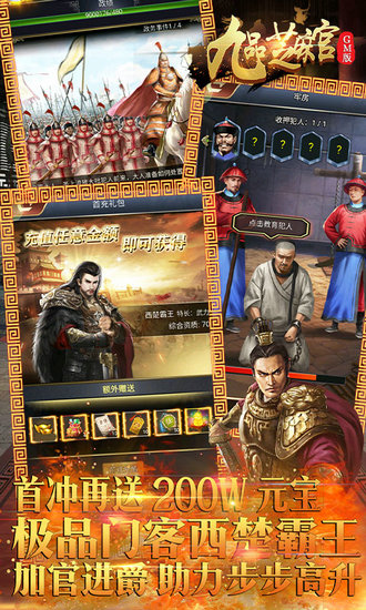 九品芝麻官GM版