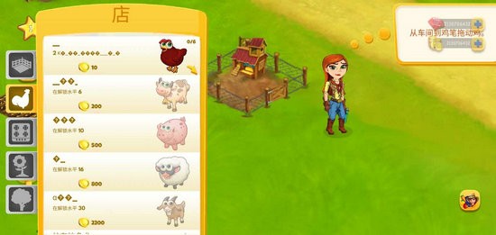 乡村农场游戏中文版