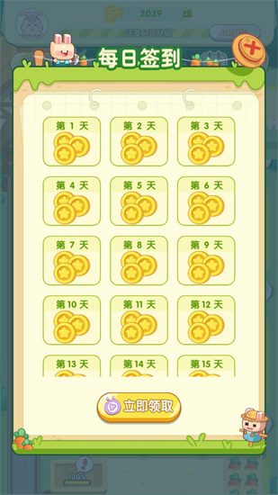 怎么可以吃兔兔手游安卓版